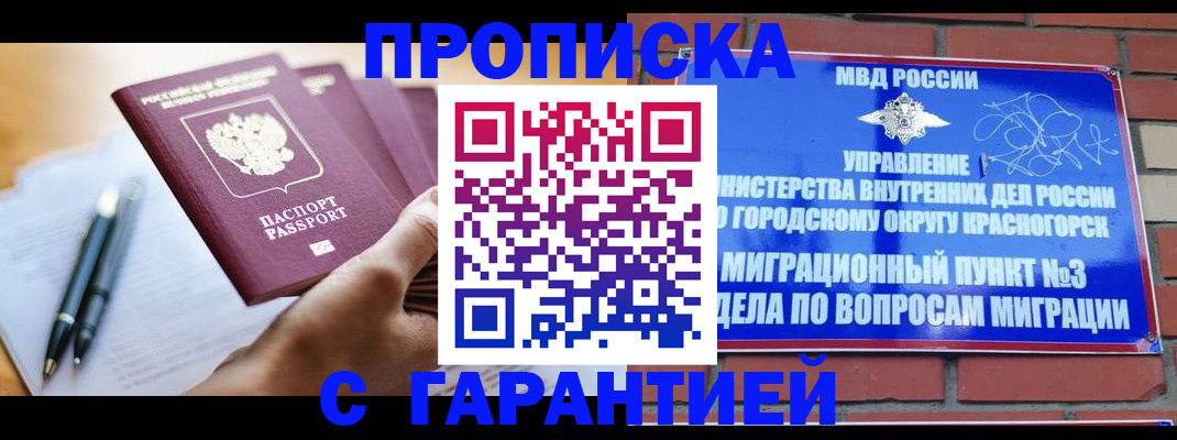 прописка иностранных граждан в Жердевке